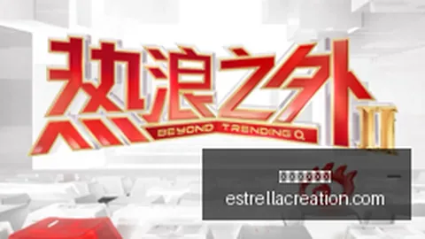 荣耀电竞新品发布，合作引爆眼球